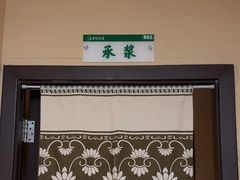 -君之悦·影院式足道·养生SPA(回兴店)