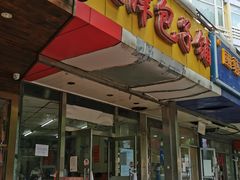 -天津包子铺(万泉庄店)