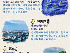 -三亚西岛海洋文化旅游区