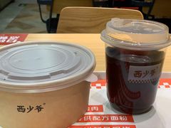 -西少爷(十里堡店)