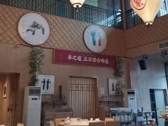 -羊之道草原味道清真餐厅(番禺店)