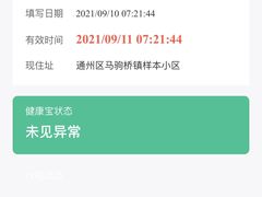 -首都医科大学附属北京同仁医院(西区)