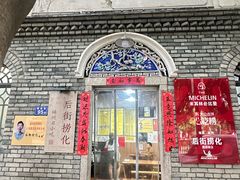 -后街捞化(衣锦坊店)