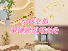-小仙女采耳·按摩·SPA(深圳旗舰店)