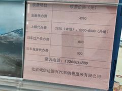 -长安汽车(北京庆长风来广营店)