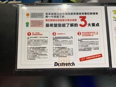 -Dr.stretch·拉伸博士(环球金融中心店)