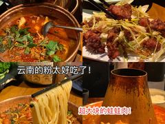 -觅山云南菜(泊富ICITY店)