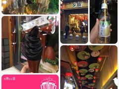 -歹街(金成店)