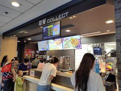 -麦当劳(和平北路店)