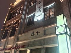 -陈仓老街美食天地