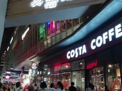 经典巧克力-COSTA COFFEE(吴江路店)