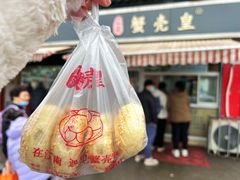 -江南蟹壳皇(新民桥店)