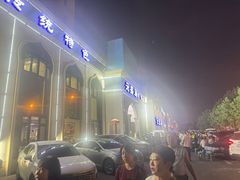 -元盛居(生态大街店)