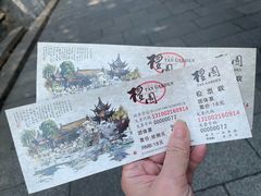 -檀园