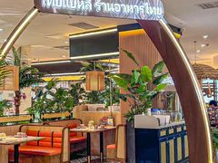 -泰椰里·泰国餐厅(智慧城广百广场店)