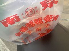 -余杨鸭鸭餐厅
