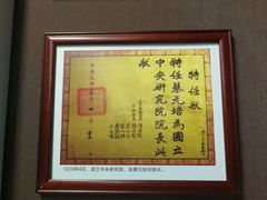 -蔡元培故居