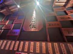 -醉虎传(南锣鼓巷店)