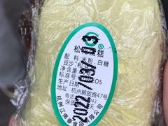 松花蛋糕-江南春(中山中路店)