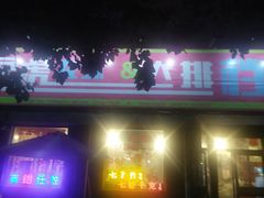 -虎虎龙虾大排档(双井店)