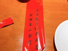 -景秀餐厅(南锣鼓巷店)