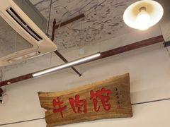 -国强牛肉(洋河总店)