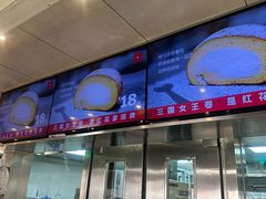 -红花点心局(护国寺店)
