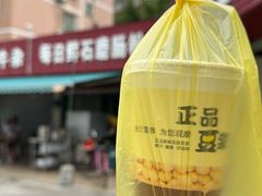 -每日鲜石磨肠粉(潮苑小区店)