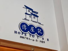 -传屋记茶餐厅(世纪年华店)