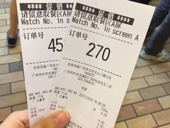账单-麦当劳(宝山大厦店)