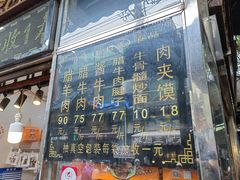 -刘纪孝腊牛羊肉(北广济街店)