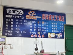 -陈阿婆叉粿条(大小街店)