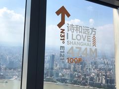 -上海环球金融中心云端足球盛典