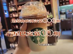 -星巴克臻选(威海威高广场店)