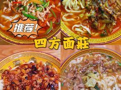 -四方面荘(常丰花园店)