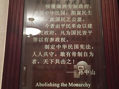 -上海孙中山故居纪念馆