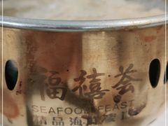 -福禧荟·海鲜自助