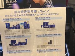 -崇光百货(尖沙咀店)