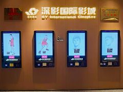 -深影国际影城(学院南路店CGS中国巨幕店)