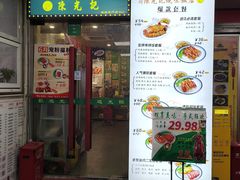-陈光记烧腊(长寿路店)