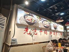 -重庆鸡公煲·嘟享吃(林科大店)