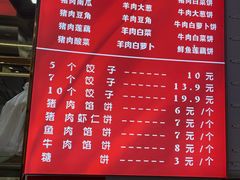 -奉天蚨祥饺子馆