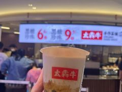 -太犇牛手作茶铺(江北虹悦城店)