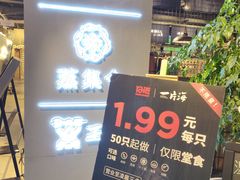 -日进一片海.生腌海鲜火锅.宵夜烧烤(三里屯总店)