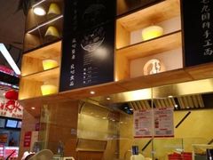 -九毛九西北菜(大东海店)