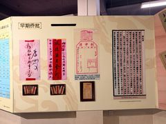-汕头市小公园-侨批文物馆
