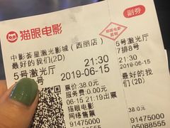 -中影荟星激光影城(西丽店)