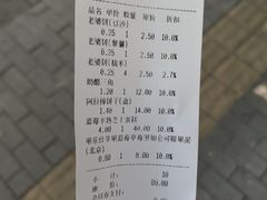 账单-味多美蛋糕(三元桥店)