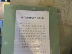 -燕子岗体育场
