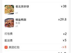 -大碗居老北京炸酱面(蛇口店)